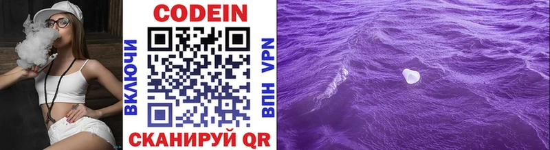 Кодеиновый сироп Lean напиток Lean (лин)  Острогожск 