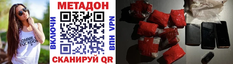 Метадон кристалл  darknet официальный сайт  Острогожск 